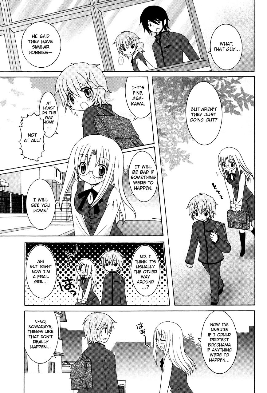 Kimi To Boku Wo Tsunagumono - Chapter 4