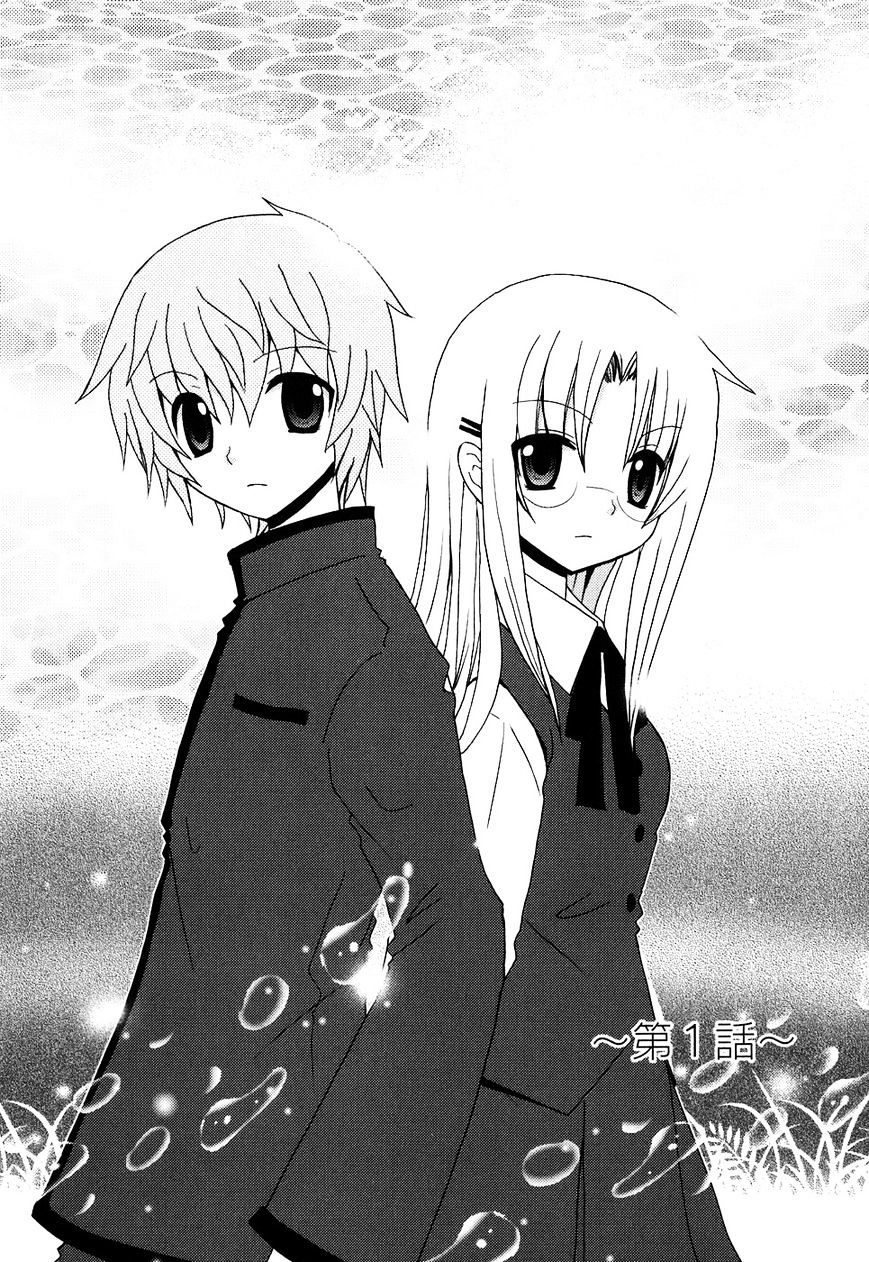 Kimi To Boku Wo Tsunagumono - Chapter 1