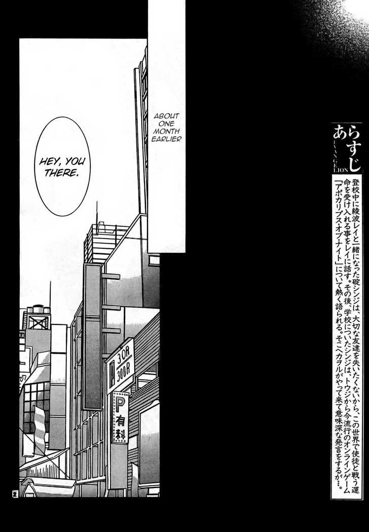 Neon Genesis Evangelion: Gakuen Datenroku - Vol.3 Chapter 10 : Stage 10