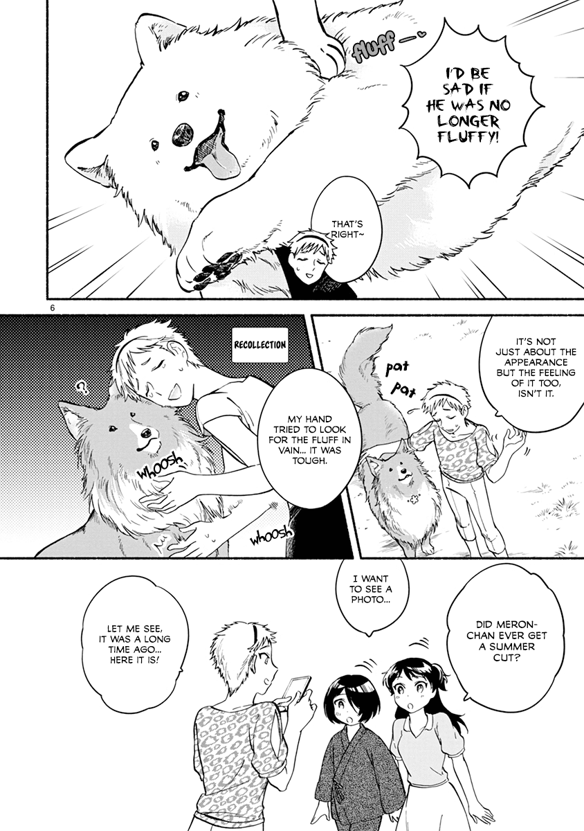 One-Room, Dog - Chapter 13: Summer Doggo