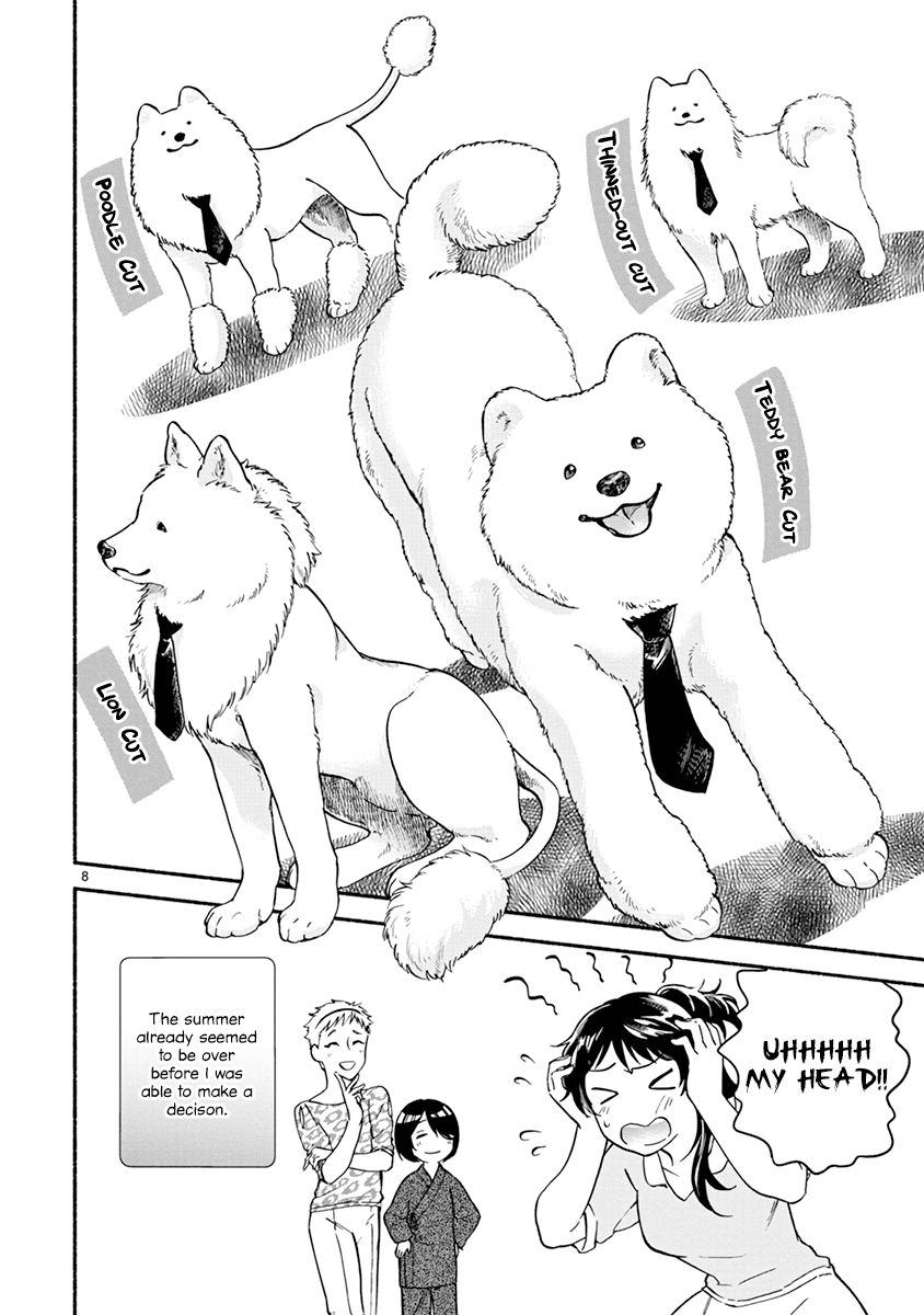 One-Room, Dog - Chapter 13: Summer Doggo