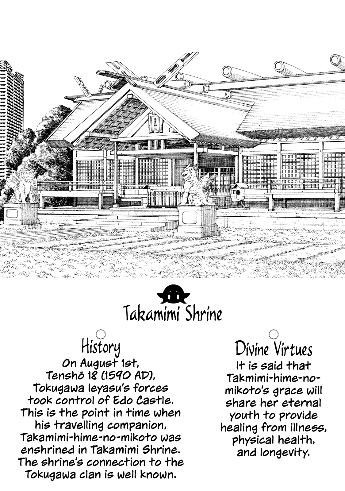 Edomae Elf - Chapter 12.5: Volume 1 Omake