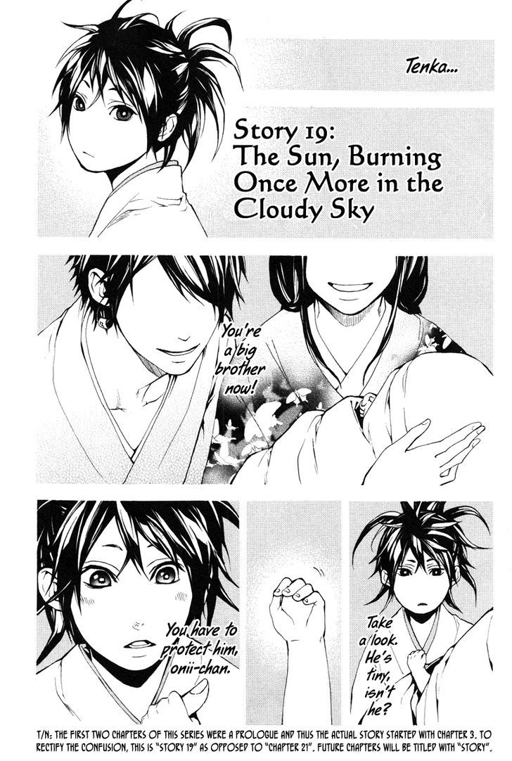 Donten Ni Warau - Vol.5 Chapter 21 : The Sun, Burning Once More In The Cloudy Sky