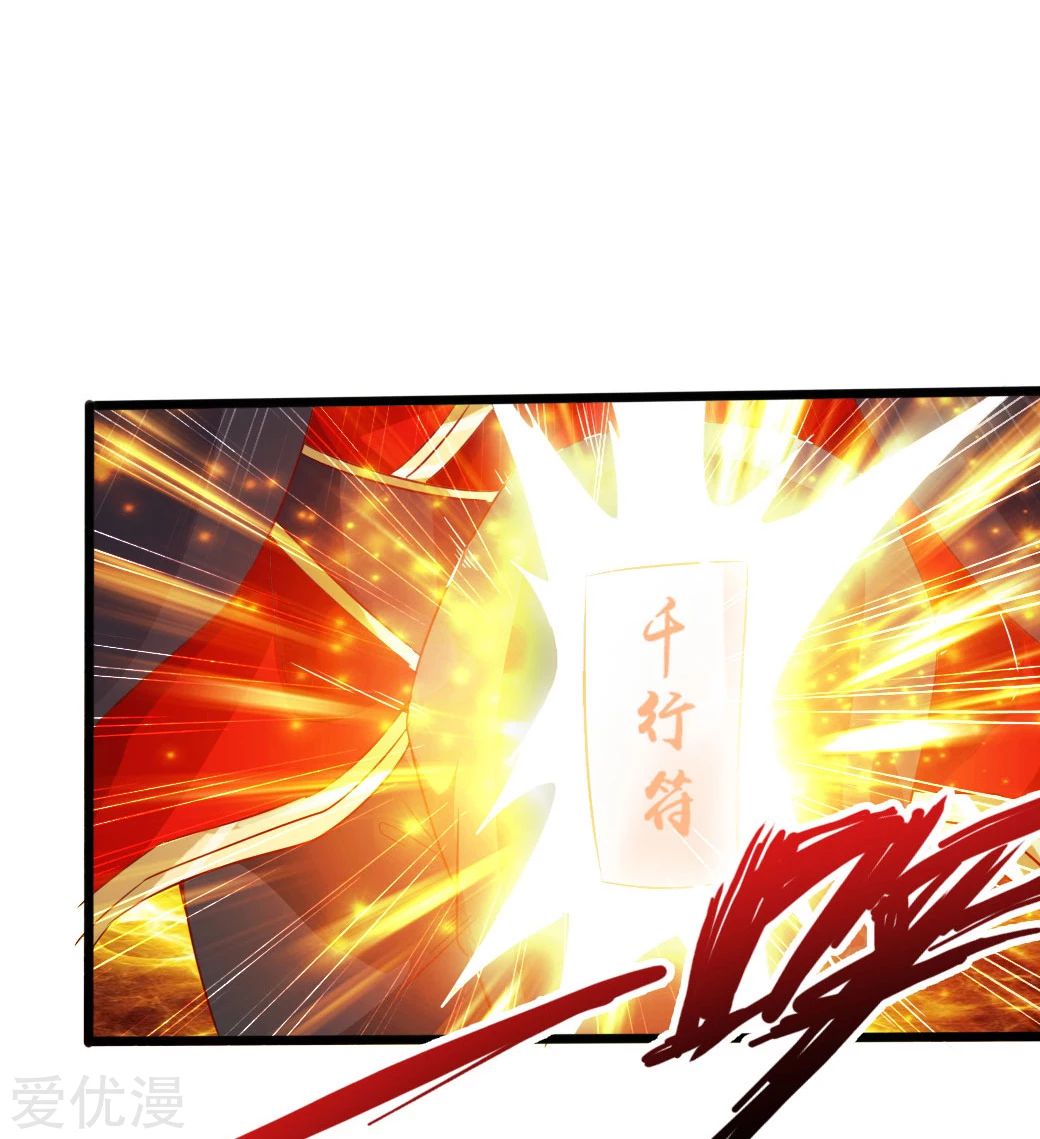 Banished Disciple's Counterattack - Chapter 41