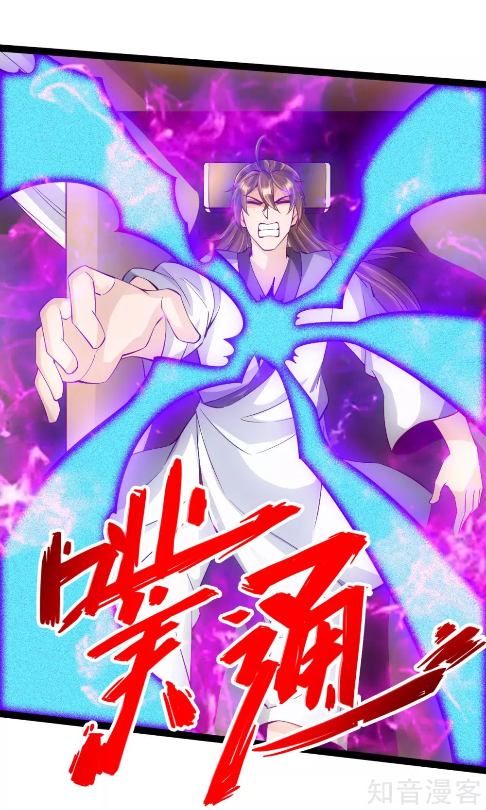 Banished Disciple's Counterattack - Chapter 98