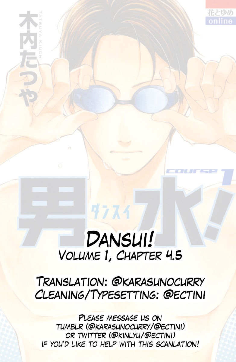 Dansui! - Chapter 4.5 : Swim 4.5