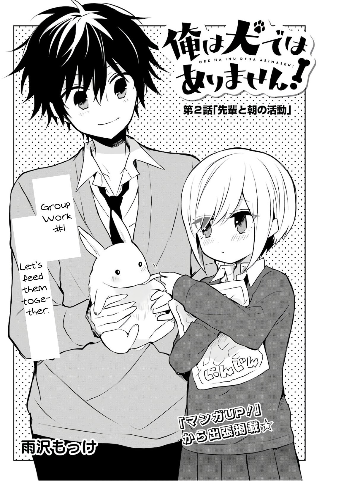 Ore Wa Inu Dewa Arimasen - Chapter 2: Senpai And The Morning Activity