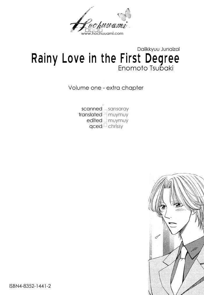 Daiikkyuu Junaizai - Vol.1 Chapter 4.5 : Rainy Love In The First Degree - Extra