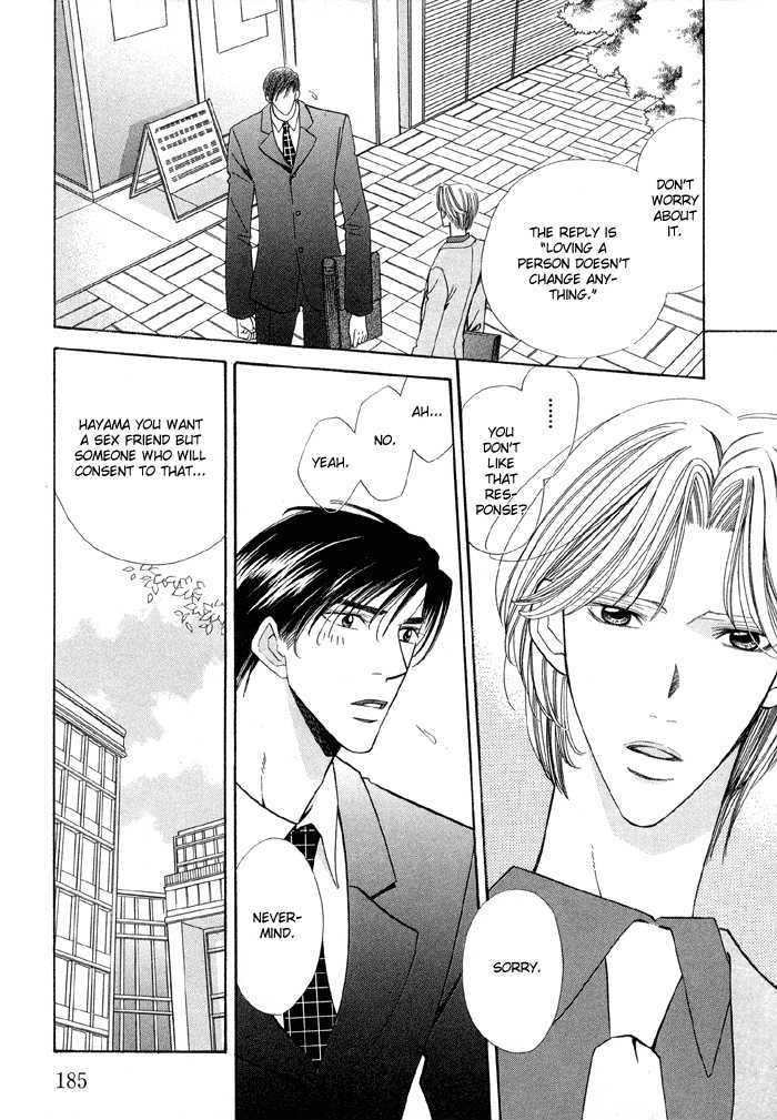 Daiikkyuu Junaizai - Vol.1 Chapter 4.5 : Rainy Love In The First Degree - Extra