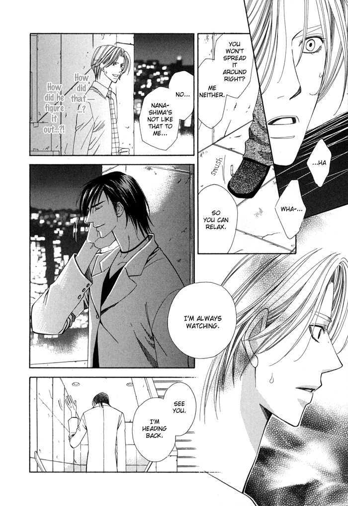 Daiikkyuu Junaizai - Vol.2 Chapter 1 : Rainy Love In The First Degree - First Part