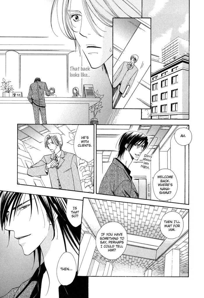 Daiikkyuu Junaizai - Vol.2 Chapter 1 : Rainy Love In The First Degree - First Part