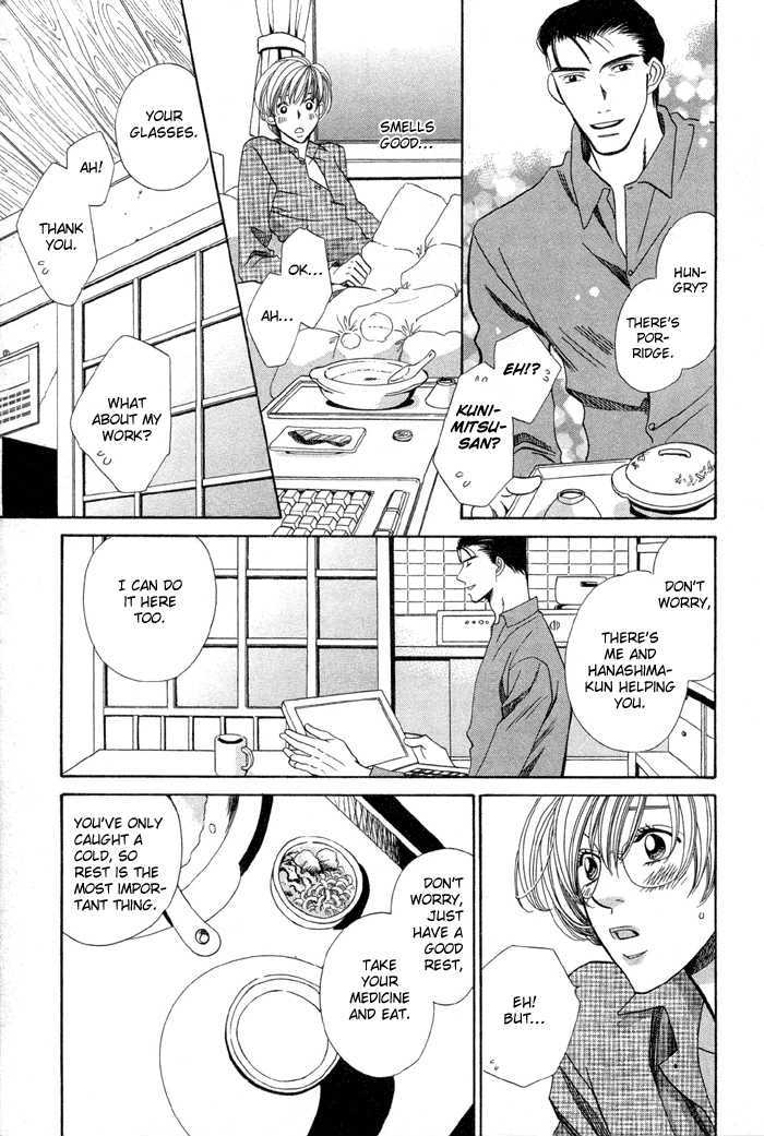 Daiikkyuu Junaizai - Vol.1 Chapter 3 : More Than Lovers, Less Than Lovers