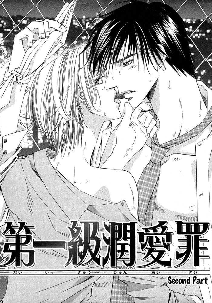 Daiikkyuu Junaizai - Vol.1 Chapter 2 : Rainy Love In The First Degree - Sequel