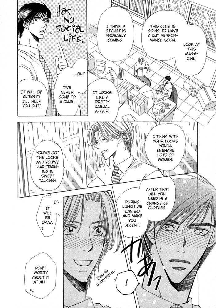 Daiikkyuu Junaizai - Vol.1 Chapter 2 : Rainy Love In The First Degree - Sequel