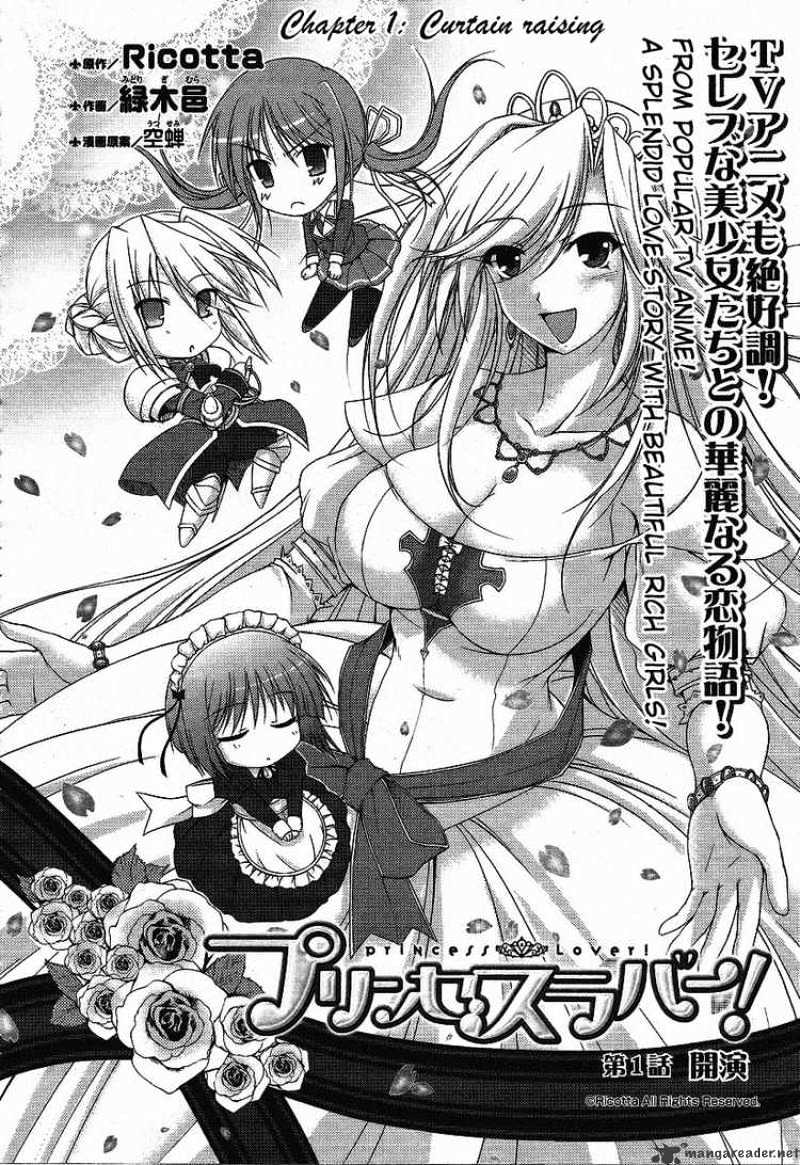 Princess Lover! - Chapter 1 : Curtain Raising