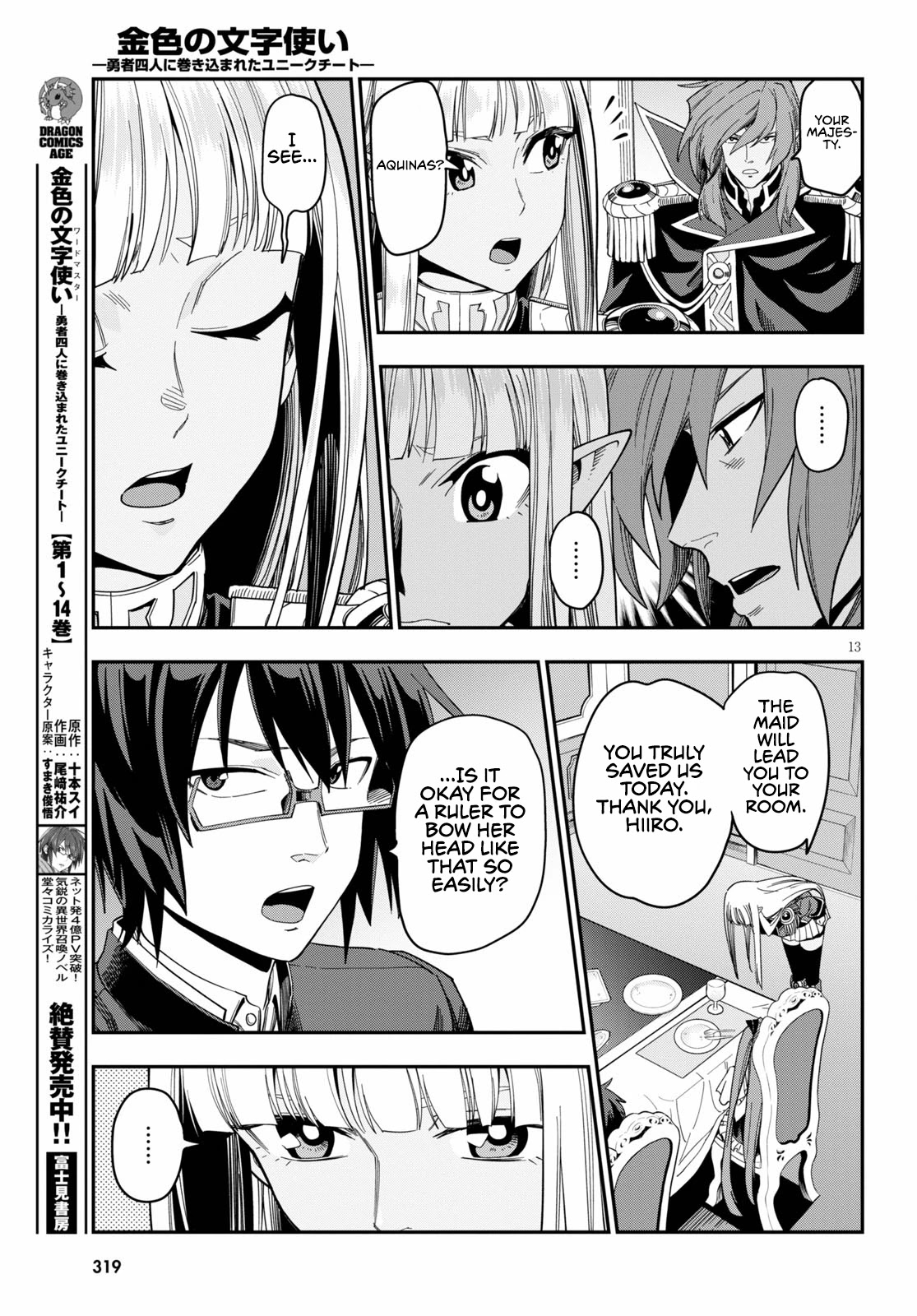 Konjiki No Moji Tsukai - Yuusha Yonin Ni Makikomareta Unique Cheat - Chapter 73