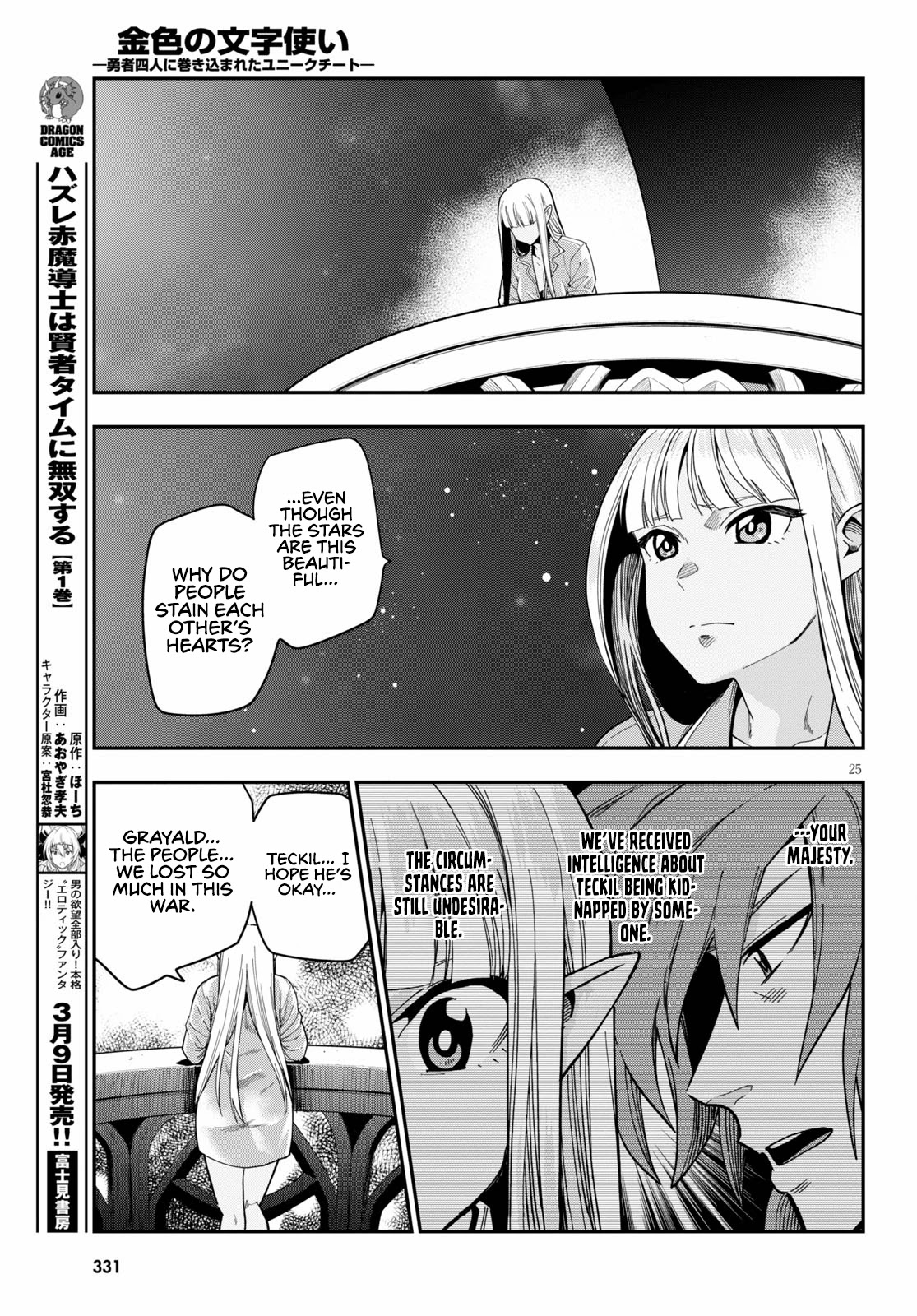 Konjiki No Moji Tsukai - Yuusha Yonin Ni Makikomareta Unique Cheat - Chapter 73