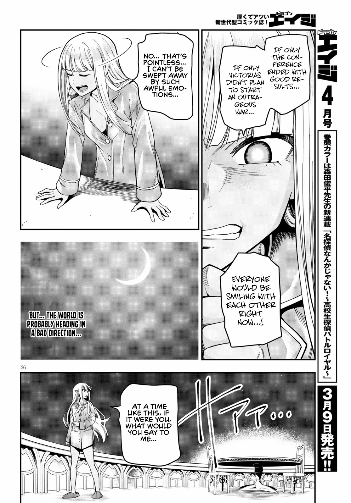 Konjiki No Moji Tsukai - Yuusha Yonin Ni Makikomareta Unique Cheat - Chapter 73