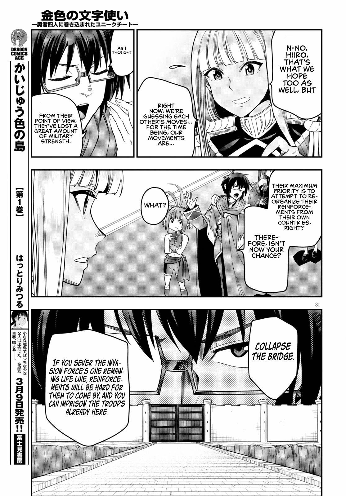 Konjiki No Moji Tsukai - Yuusha Yonin Ni Makikomareta Unique Cheat - Chapter 73