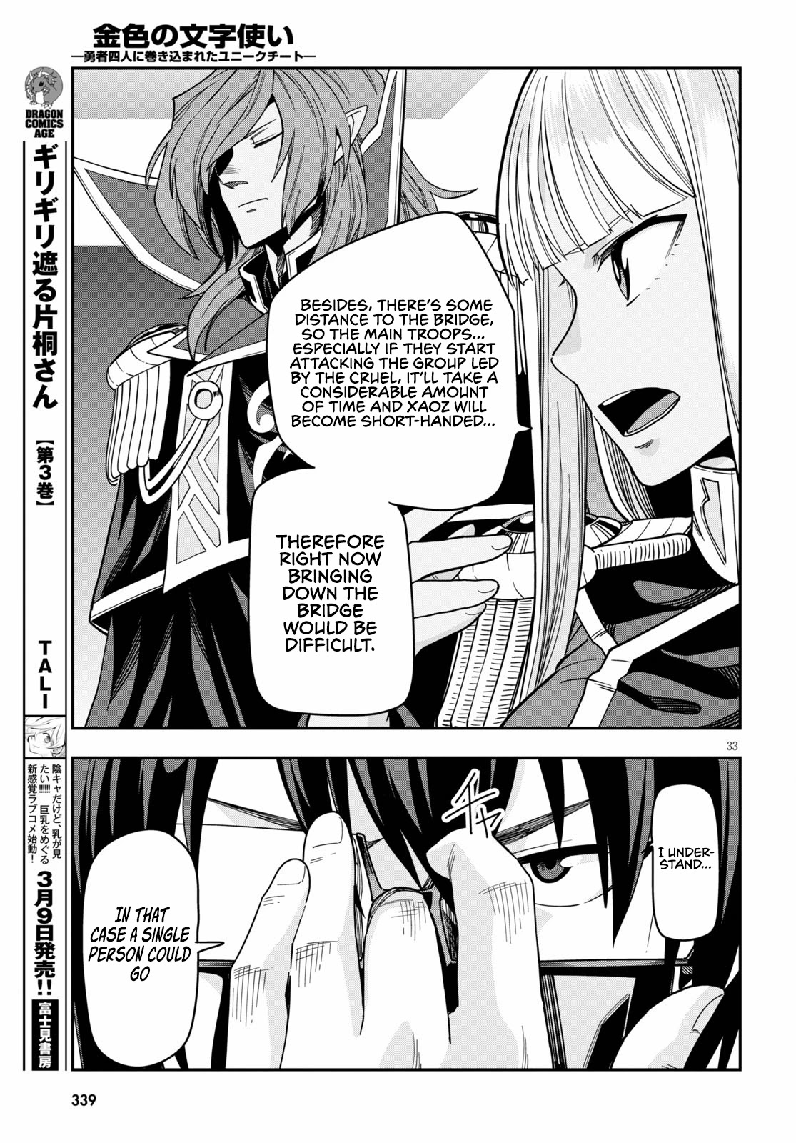 Konjiki No Moji Tsukai - Yuusha Yonin Ni Makikomareta Unique Cheat - Chapter 73