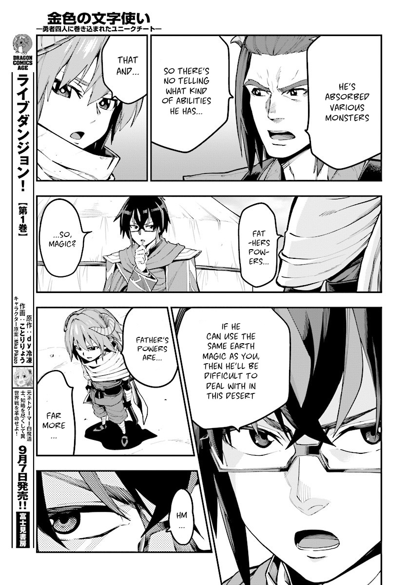 Konjiki No Moji Tsukai - Yuusha Yonin Ni Makikomareta Unique Cheat - Chapter 44: Father And Child, An Inherited Will