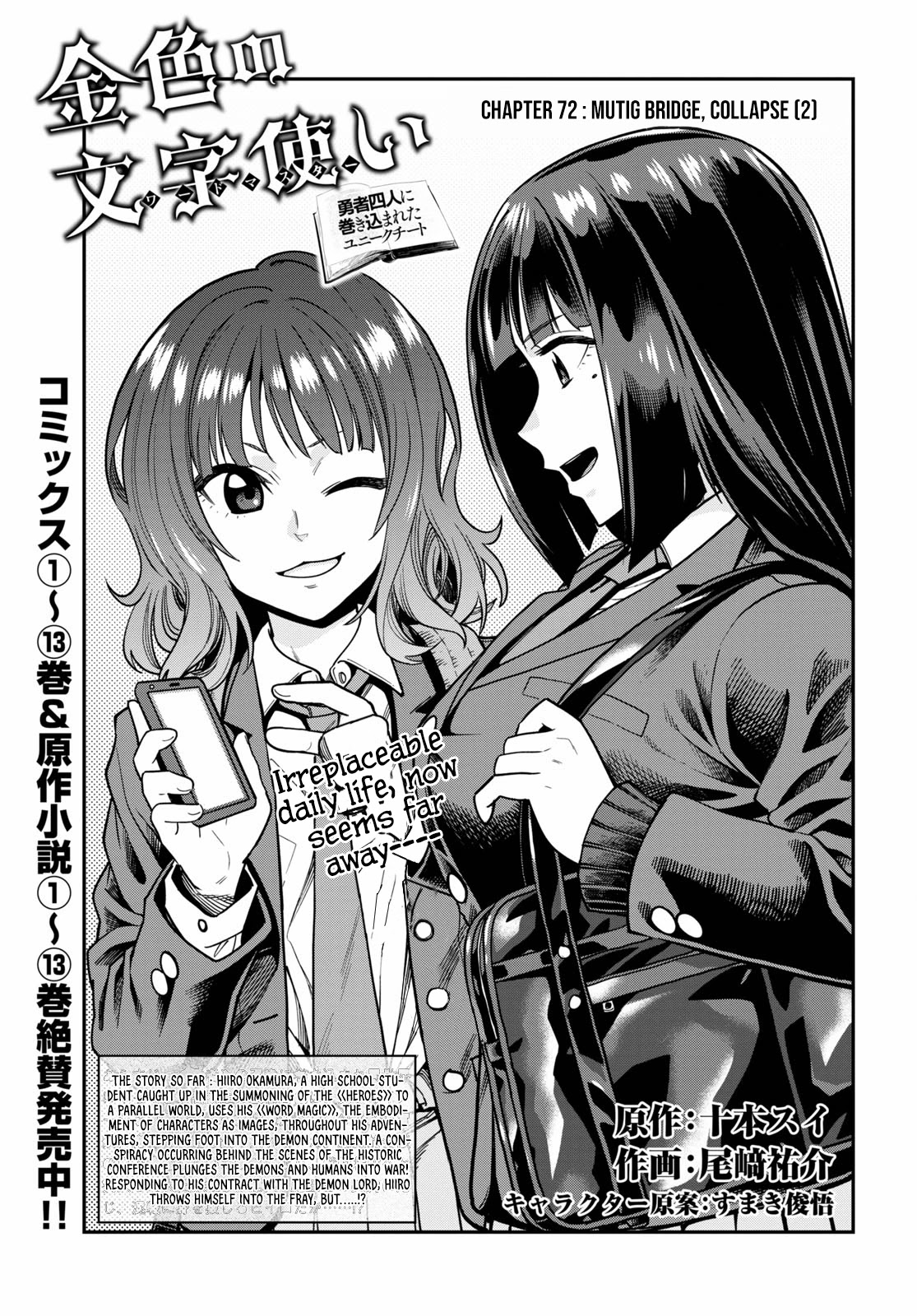 Konjiki No Moji Tsukai - Yuusha Yonin Ni Makikomareta Unique Cheat - Chapter 72