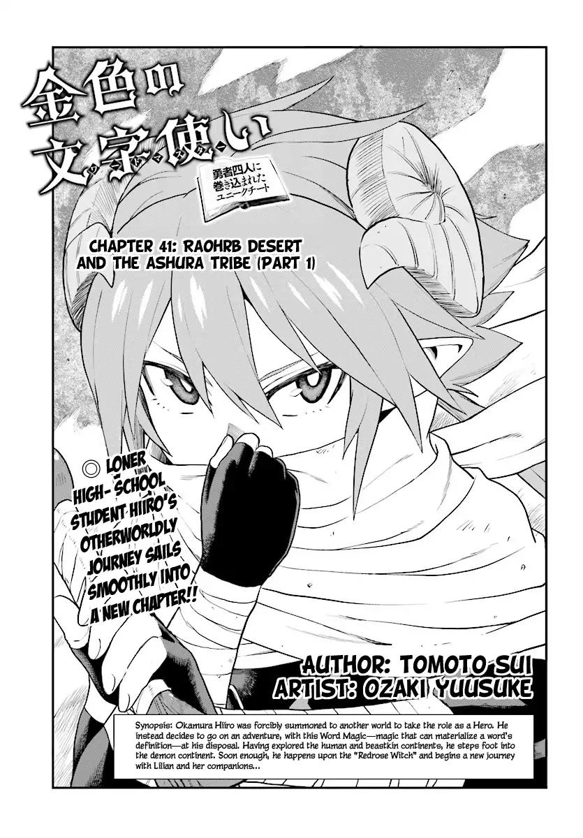 Konjiki No Moji Tsukai - Yuusha Yonin Ni Makikomareta Unique Cheat - Chapter 41