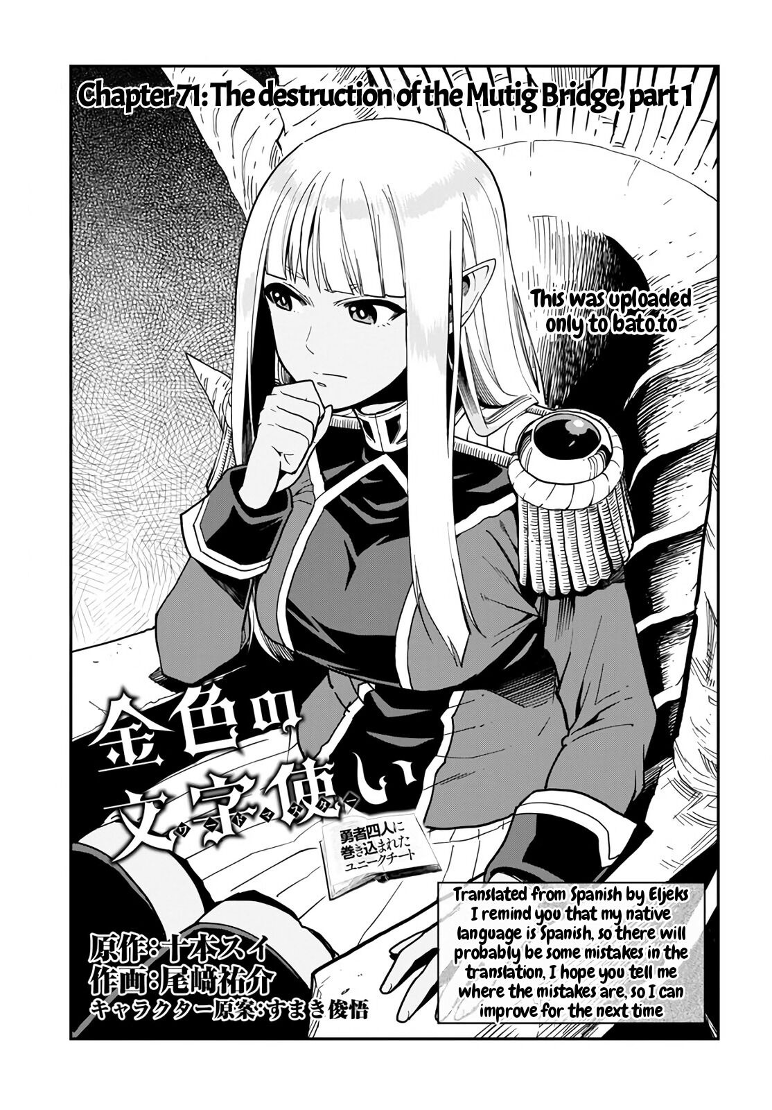 Konjiki No Moji Tsukai - Yuusha Yonin Ni Makikomareta Unique Cheat - Chapter 71