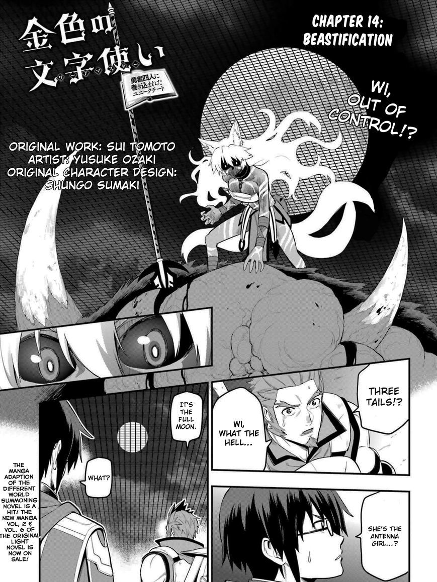 Konjiki No Moji Tsukai - Yuusha Yonin Ni Makikomareta Unique Cheat - Chapter 14 : Beastification