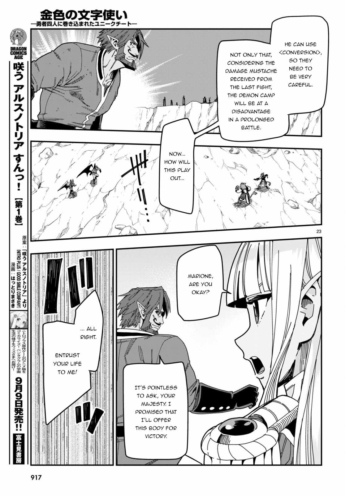 Konjiki No Moji Tsukai - Yuusha Yonin Ni Makikomareta Unique Cheat - Chapter 89