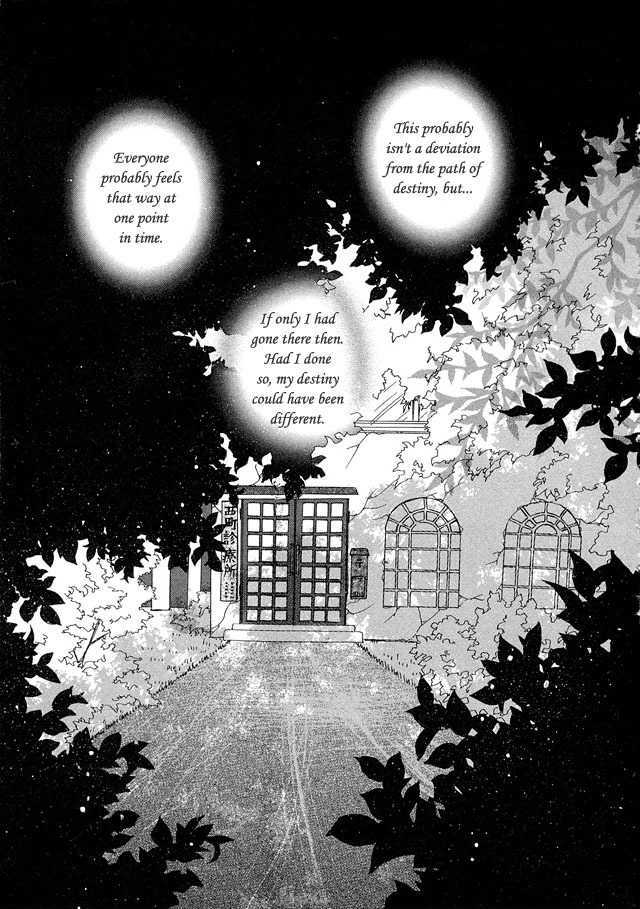 Nishimachi Shinryoujo No Himitsu - The Secret Of Fuyuki - Vol.1 Chapter 1