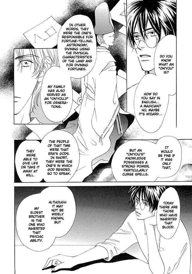 Nishimachi Shinryoujo No Himitsu - The Secret Of Fuyuki - Vol.1 Chapter 1