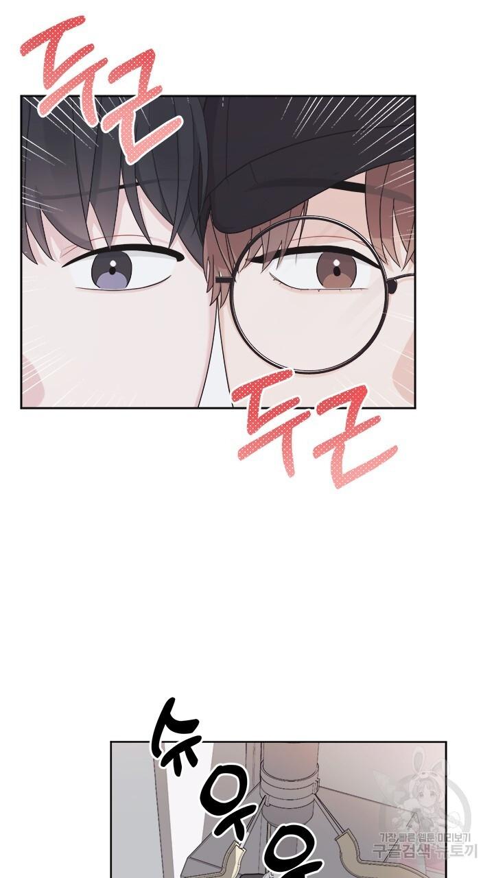 Soseo: The Beginning Of Summer - Chapter 5