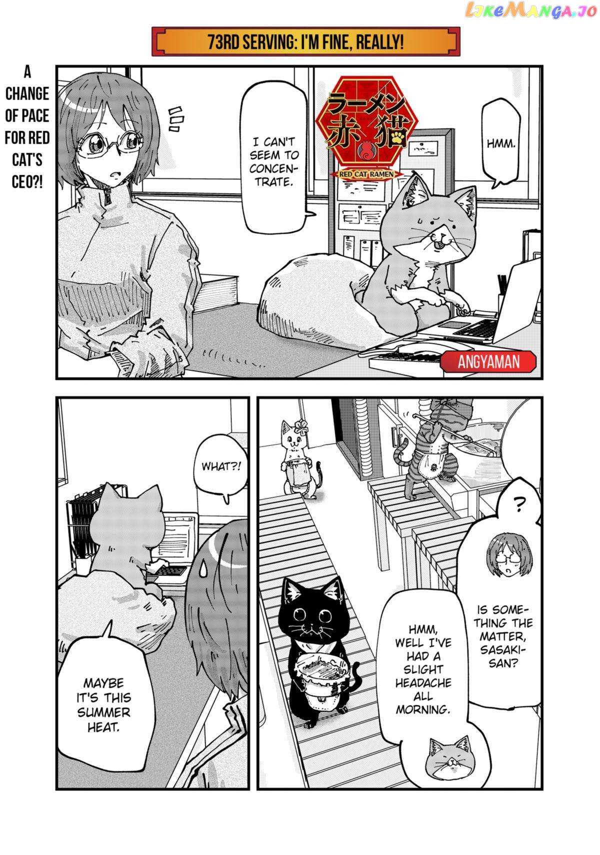 Ramen Aka Neko - Chapter 73