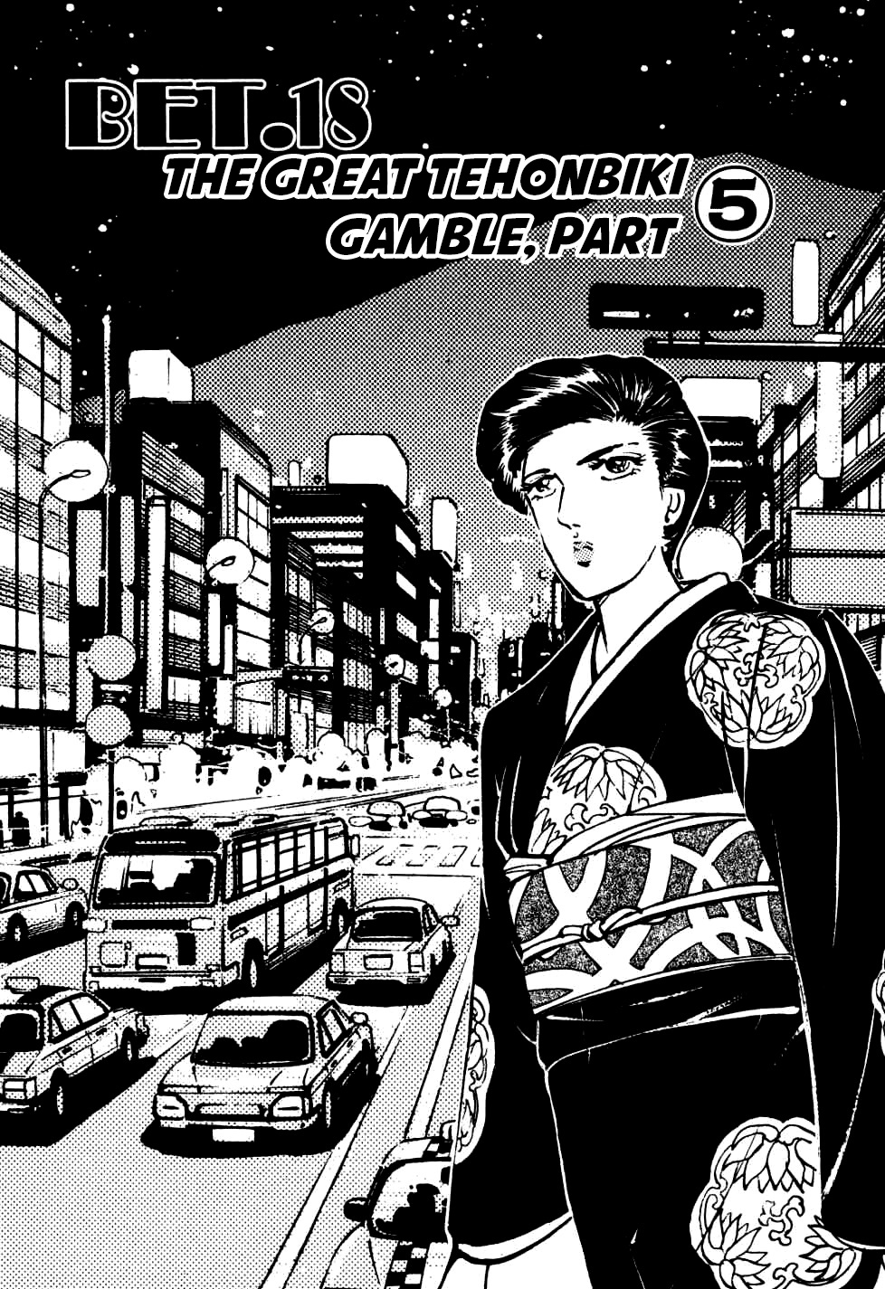 Legend Of The End-Of-Century Gambling Wolf Saga - Vol.3 Chapter 18: The Great Tehonbiki Gamble, Part 5