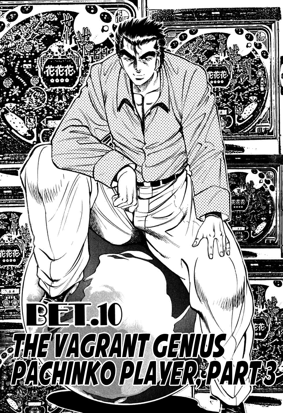 Legend Of The End-Of-Century Gambling Wolf Saga - Vol.2 Chapter 10: The Vagrant Genius Pachinko Player, Part 3