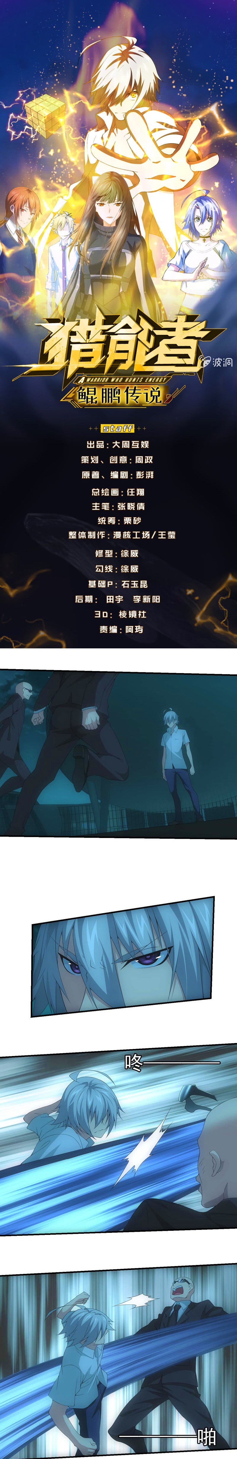 Energy Hunters - Chapter 174