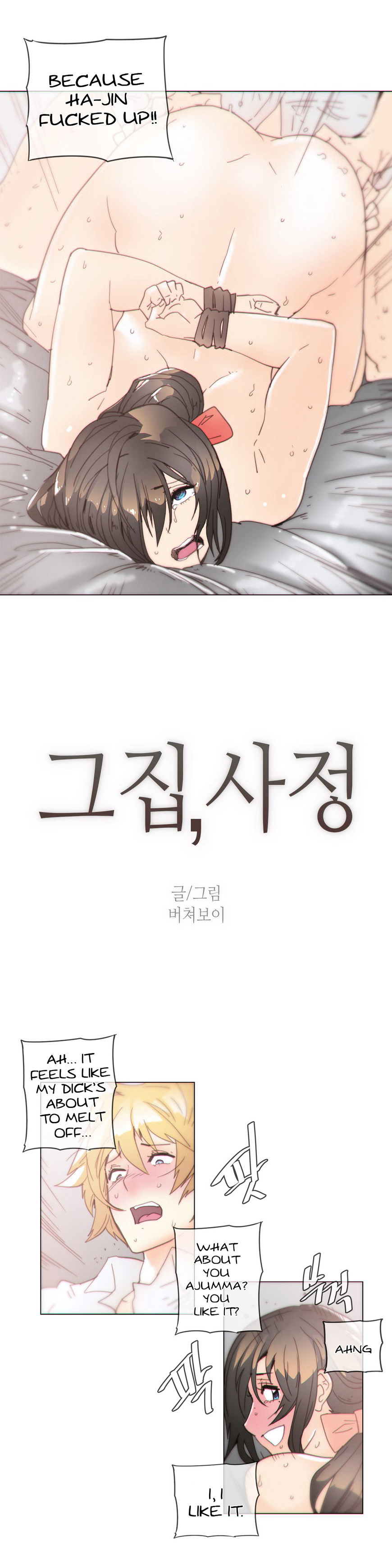 Household Affairs - Chapter 41