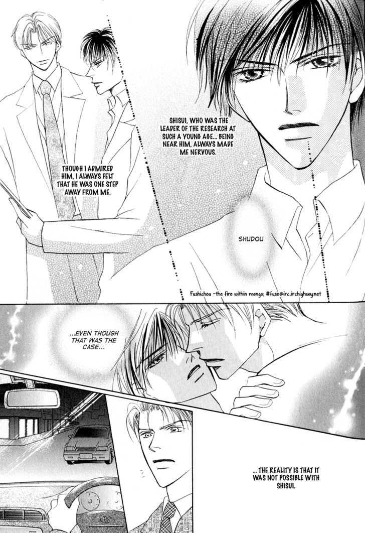 Replicant No Kiss - Vol.1 Chapter 5 : Stage : 05