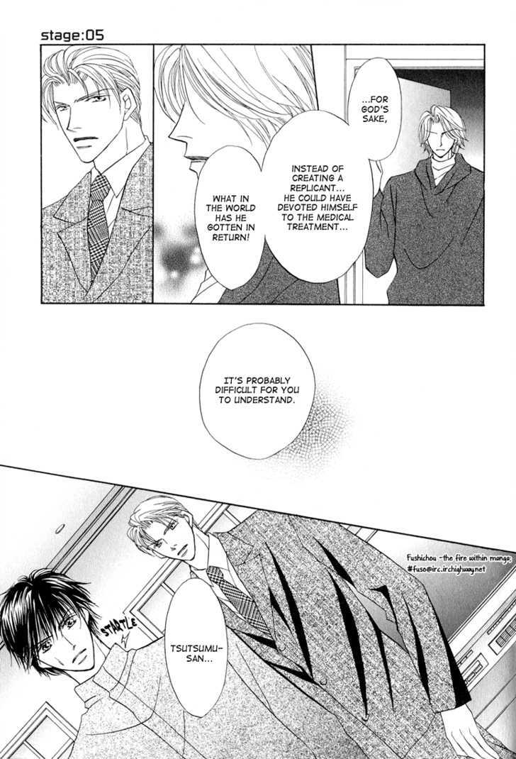 Replicant No Kiss - Vol.1 Chapter 5 : Stage : 05