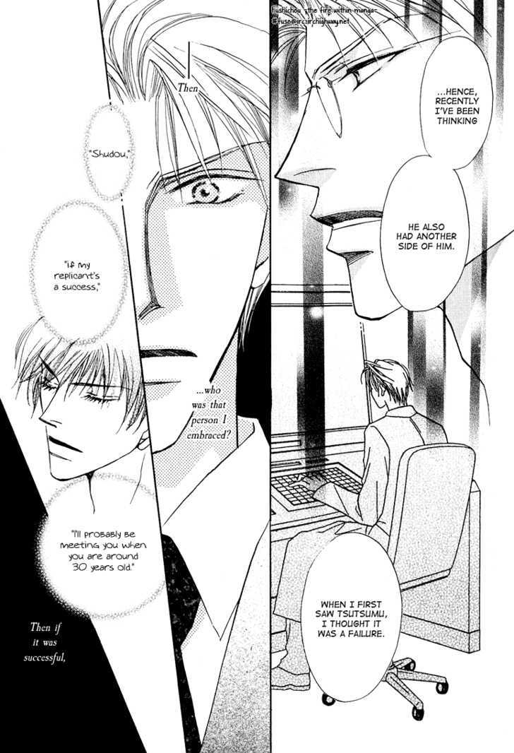 Replicant No Kiss - Vol.1 Chapter 4 : Stage : 04