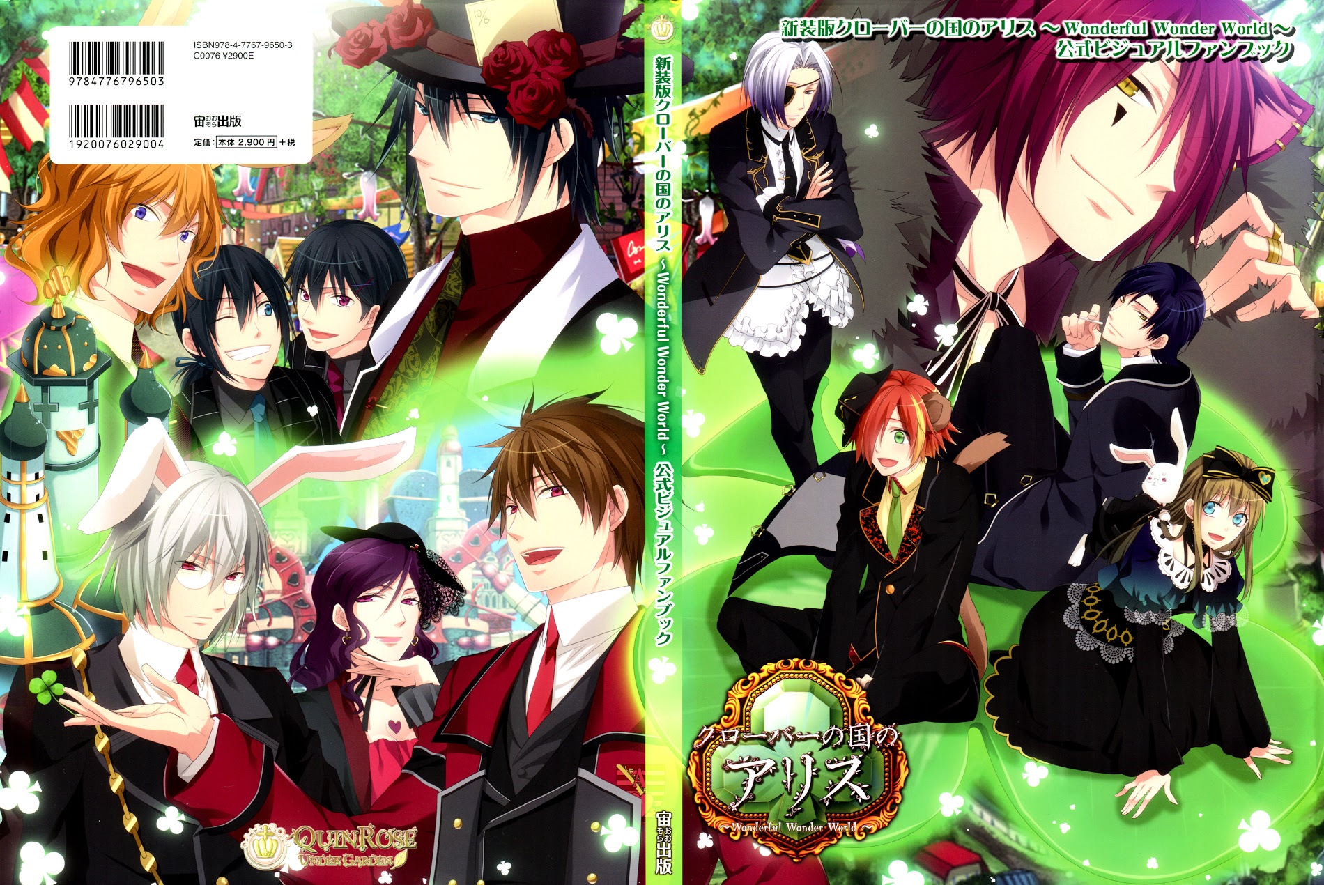 Shinsouban Clover No Kuni No Alice Visual Fanbook - Chapter 0