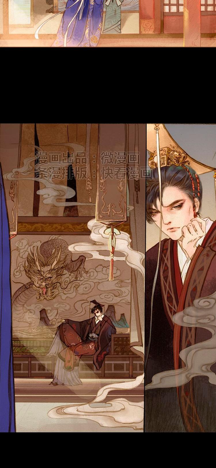 Feng Qiu Huang - Chapter 12