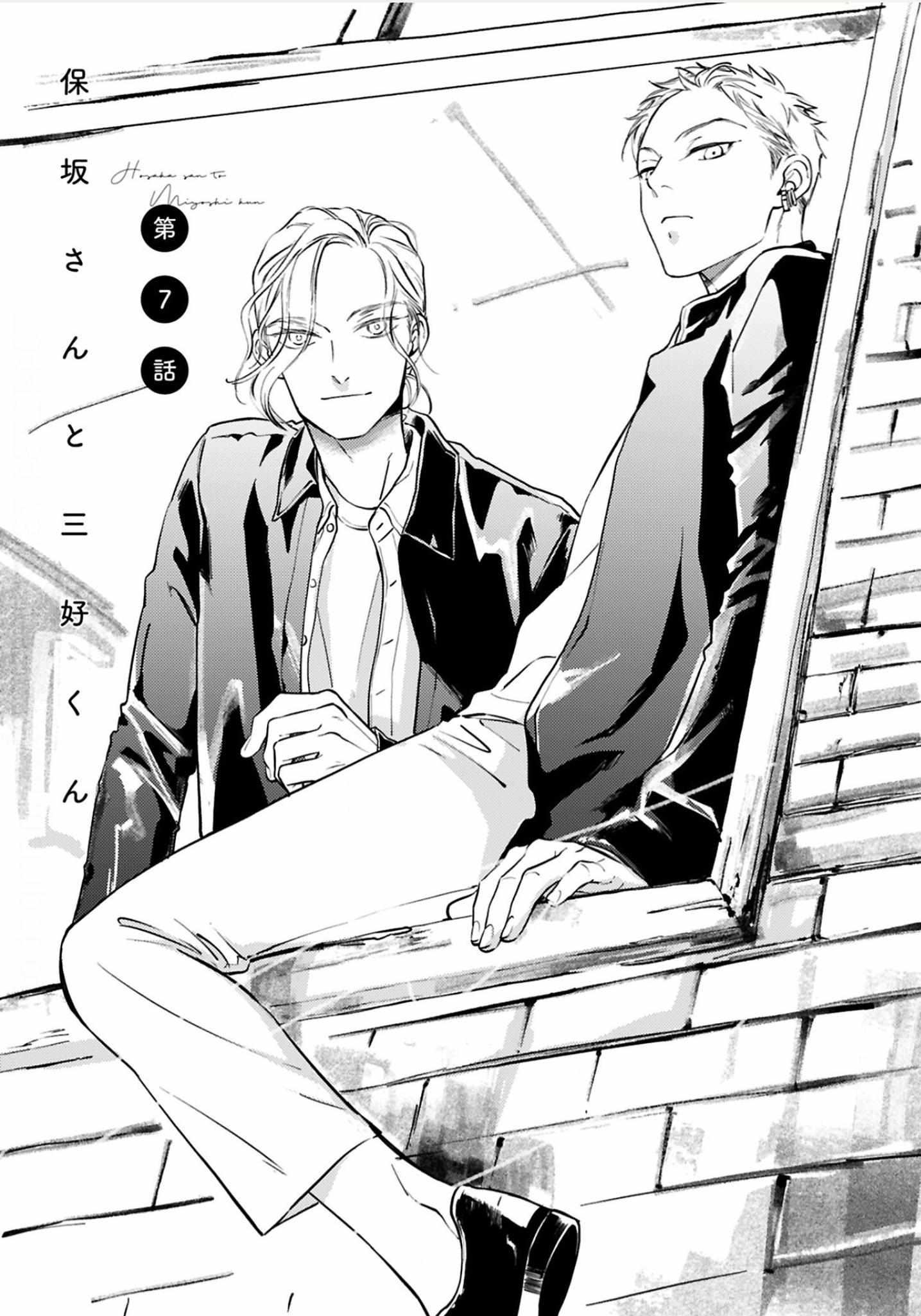 Hosaka-San To Miyoshi-Kun - Chapter 7