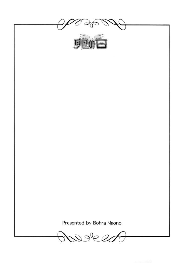 Tamago No Hi - Vol.01 Chapter 2 : Ch02+Extra