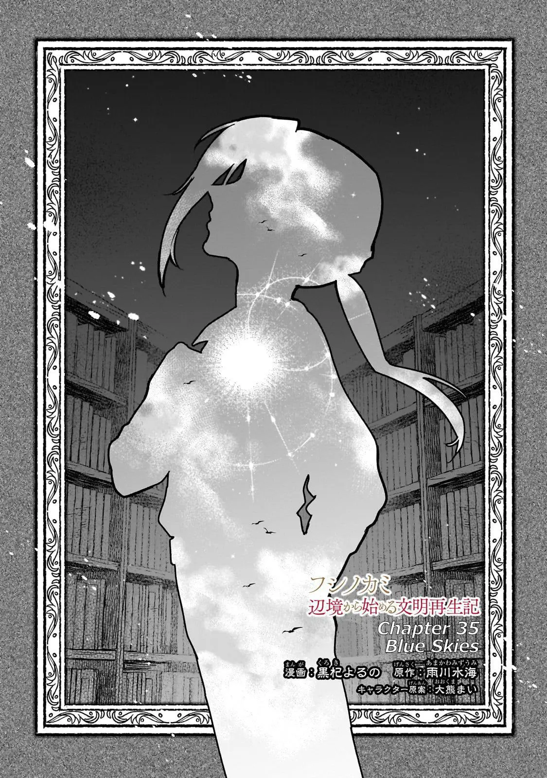 Fushi No Kami: Rebuilding Civilization Starts With A Village - Vol.8 Chapter 35: Blue Skies