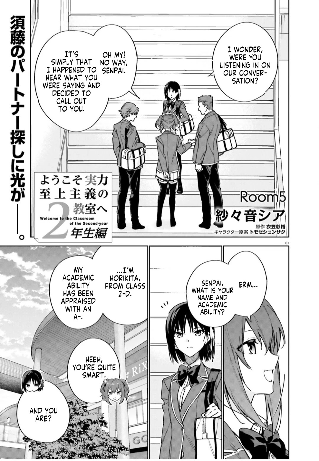 Youkoso Jitsuryoku Shijou Shugi No Kyoushitsu E: 2-Nensei-Hen - Chapter 5: Room 5