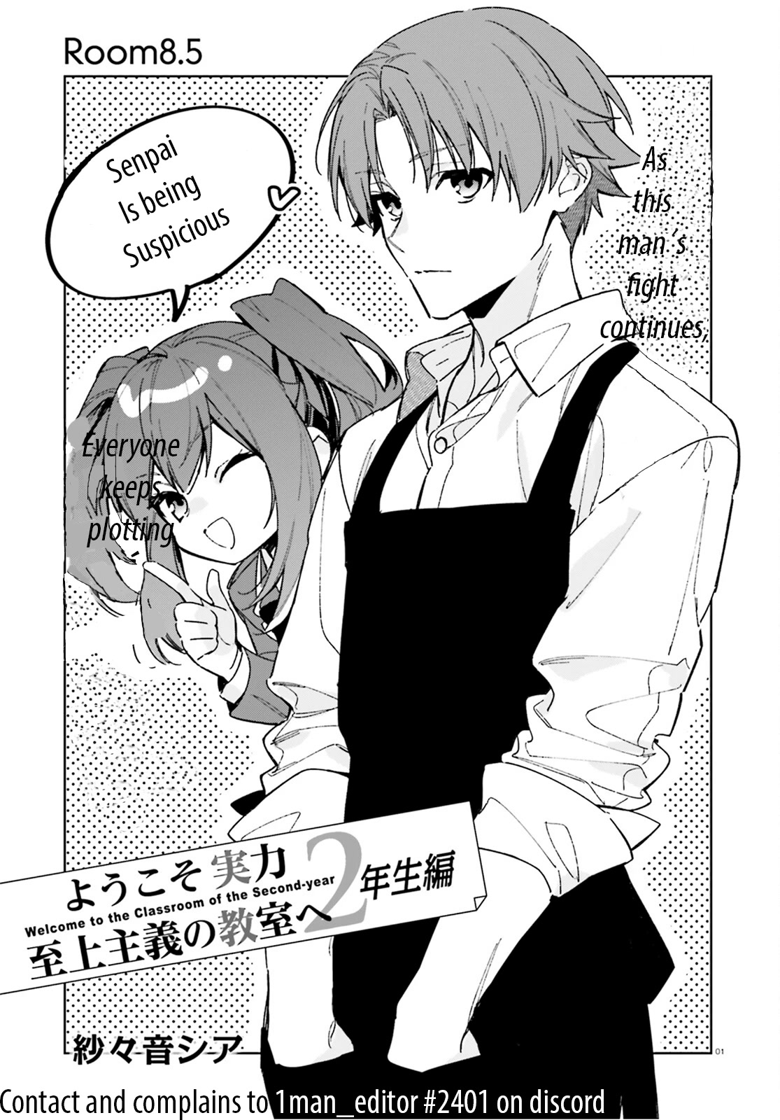 Youkoso Jitsuryoku Shijou Shugi No Kyoushitsu E: 2-Nensei-Hen - Chapter 8.5: Room 8.5