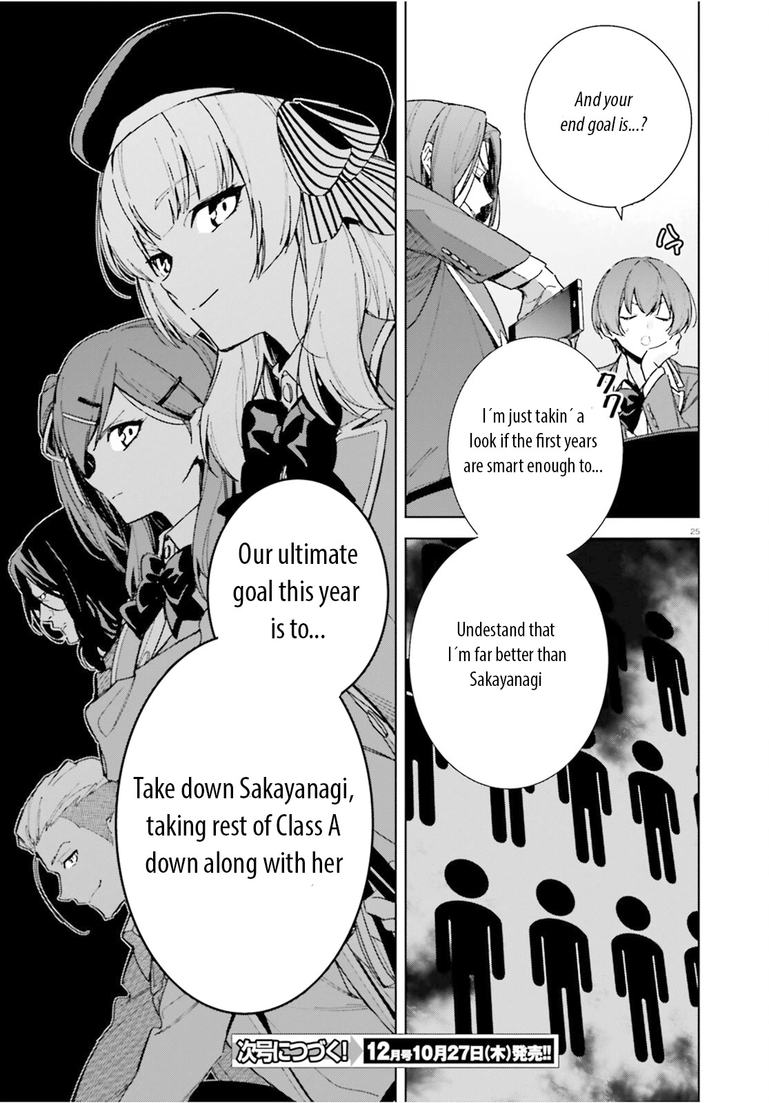 Youkoso Jitsuryoku Shijou Shugi No Kyoushitsu E: 2-Nensei-Hen - Chapter 8.5: Room 8.5