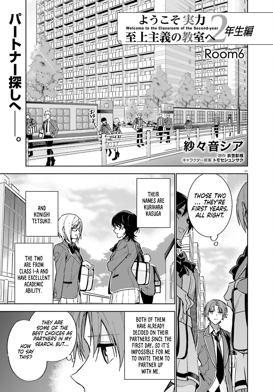 Youkoso Jitsuryoku Shijou Shugi No Kyoushitsu E: 2-Nensei-Hen - Chapter 6: Room 6